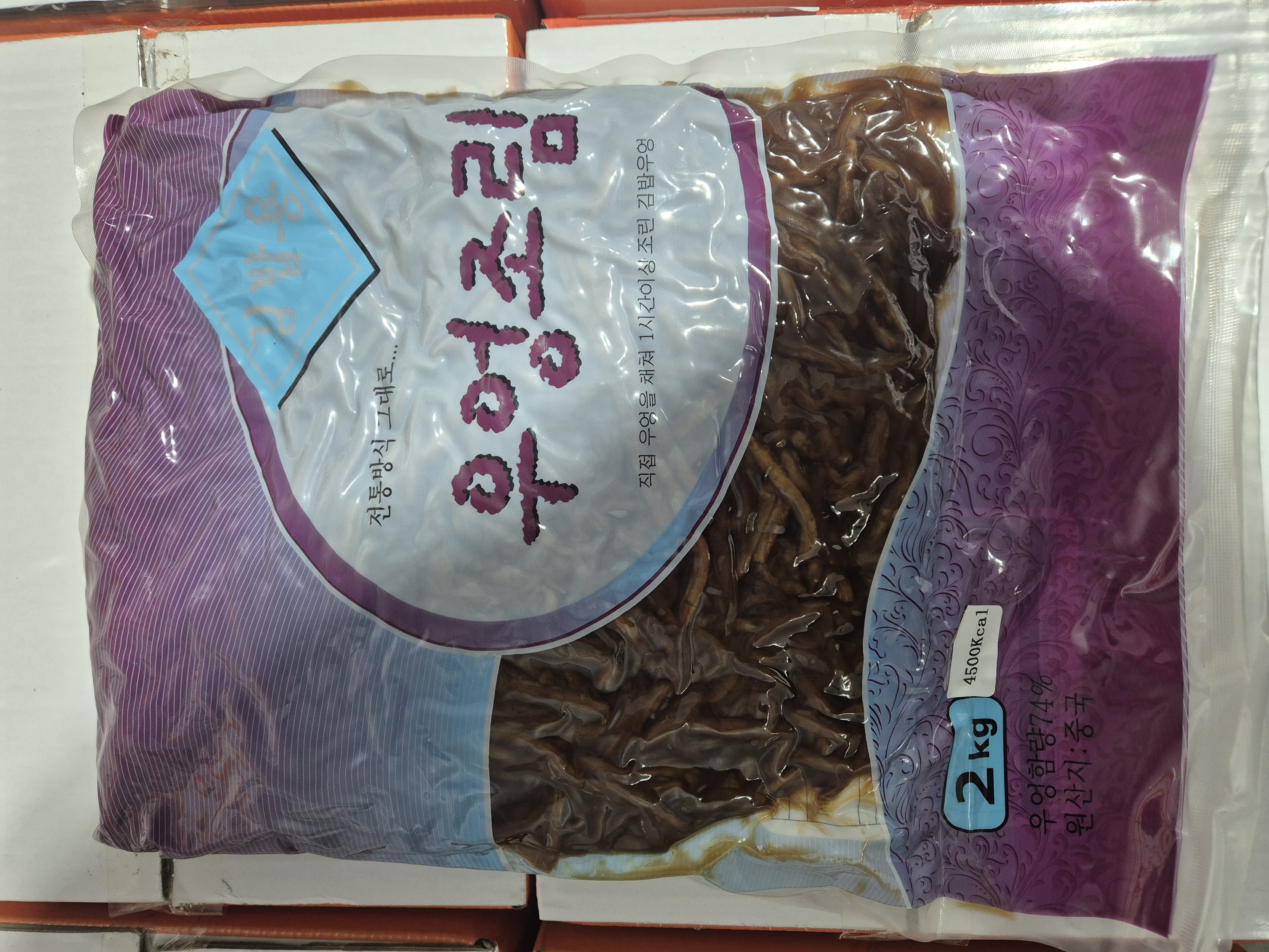 업소용 김밥 조림우엉 5mm 2kg 앞면